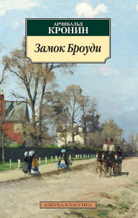 Популярная классика