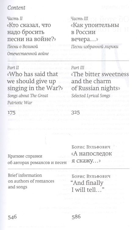 Фотография книги "100 Classical Romances, Songs of GPW, Selected Lyrics and Youth Romances in English in Translation"