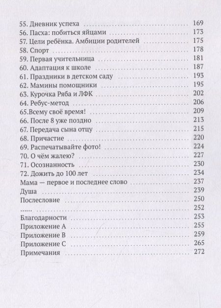 Фотография книги "100 дел для счастья"