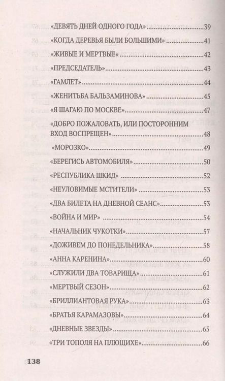 Фотография книги "100 и 1 фильм, которые нужно смотреть"