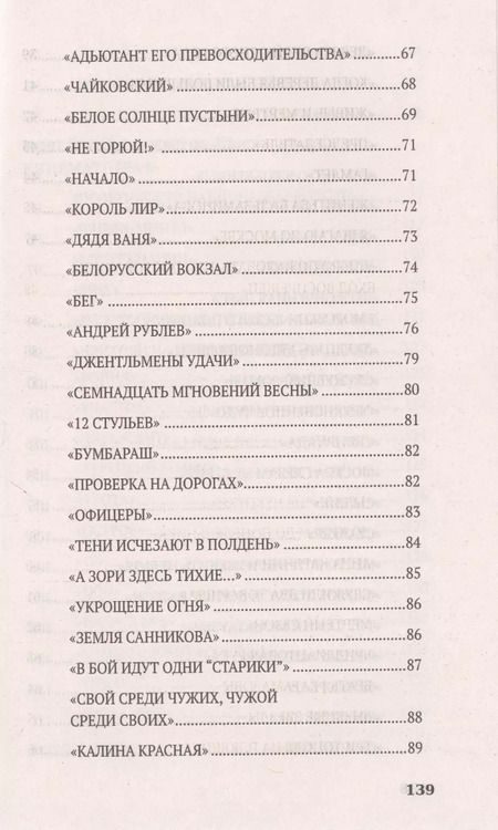 Фотография книги "100 и 1 фильм, которые нужно смотреть"