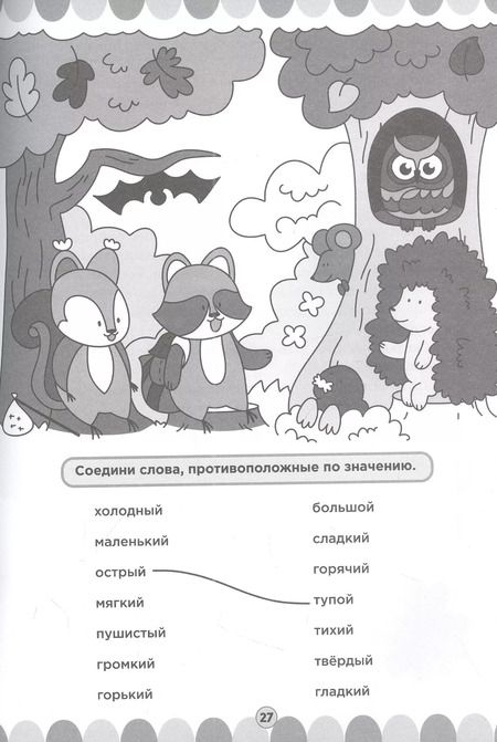 Фотография книги "100 ЗАДАНИЙ. ЧИТАЕМ И ПЕРЕСКАЗЫВАЕМ"