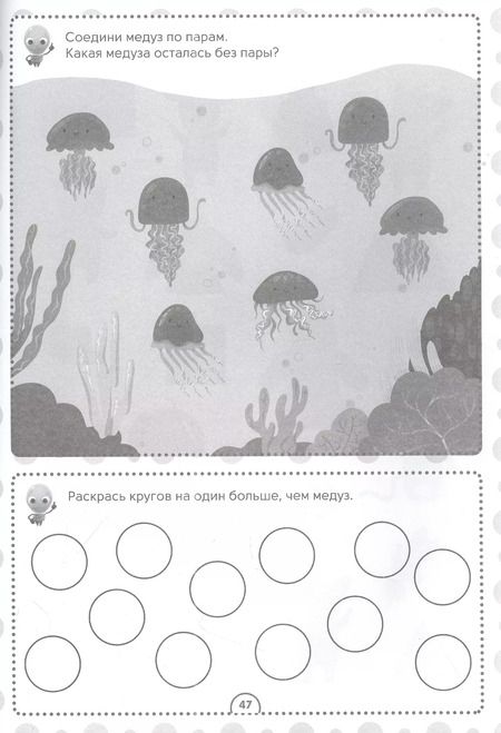 Фотография книги "100 Заданий. Логика и мышление"