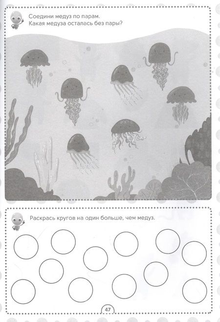 Фотография книги "100 Заданий. Логика и мышление"