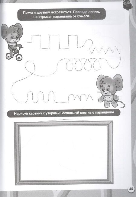 Фотография книги "100 Заданий. Развиваем мелкую моторику"