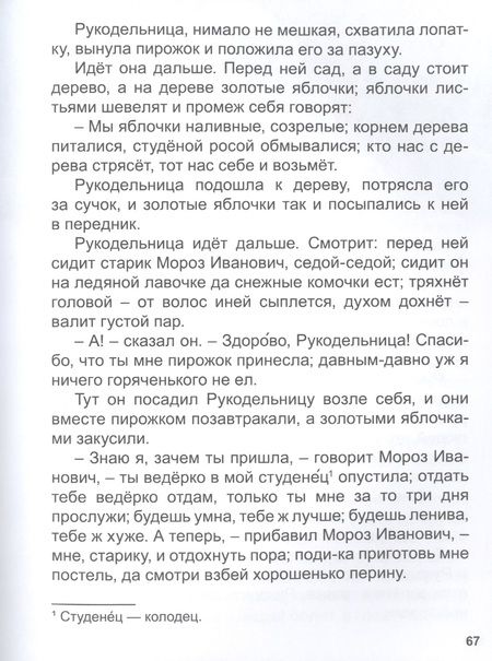 Фотография книги "10 сказок. с Новым годом! "