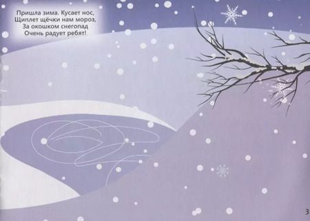 Фотография книги "111 наклеек. Времена года"