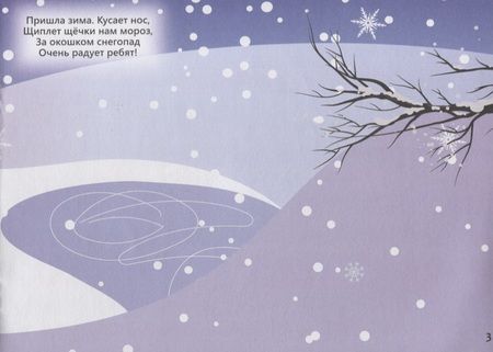 Фотография книги "111 наклеек. Времена года"