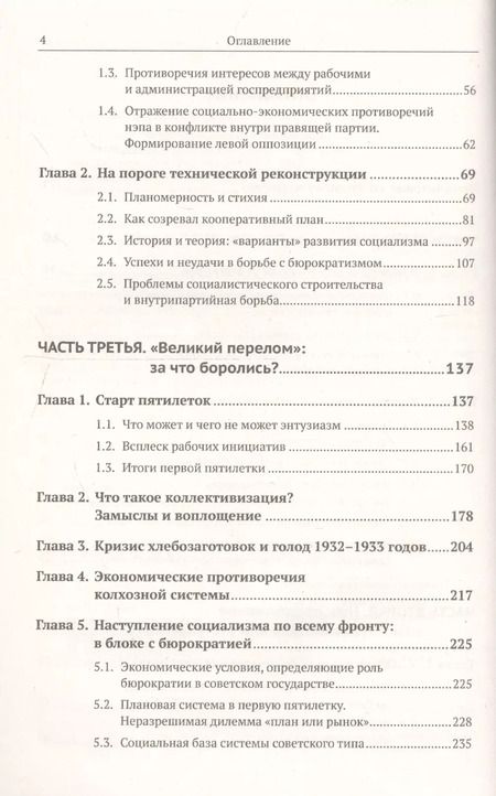 Фотография книги "Андрей Иванович: Путь к социализму: пройденный и непройденный: От Октябрьской революции к тупику перестройки / №151"