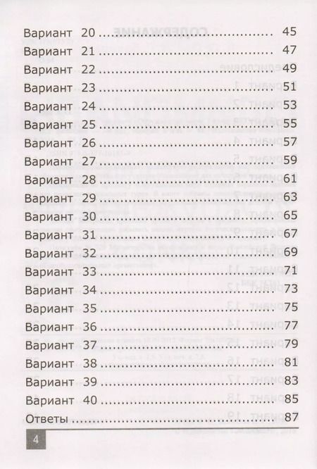 Фотография книги "Александр Орг: Олимпиады по предмету "Окружающий мир". 3 класс / 2-е изд., перераб. и доп."