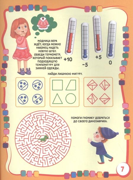 Фотография книги "365 головоломок"