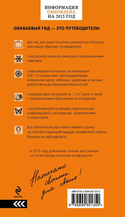 Фотография книги "Екатерина Крылова: Вена: путеводитель / 4-е изд."