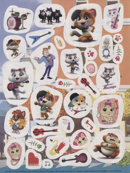 Фотография книги "44 котенка. Котята и их друзья. 130 наклеек"