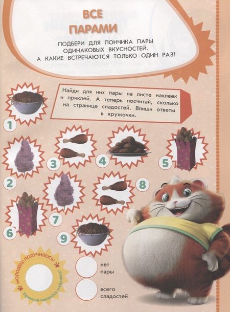 Фотография книги "44 котенка. Занималка для малышей. № ЗМ 1920"