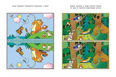 Фотография книги "Ольга Земцова: Развиваем внимание Учебное пособие / 5-6 лет"