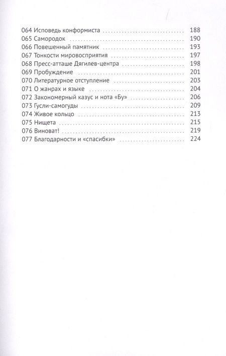Фотография книги "Сценарий 19/91. Быль о том, как я потерял страну"