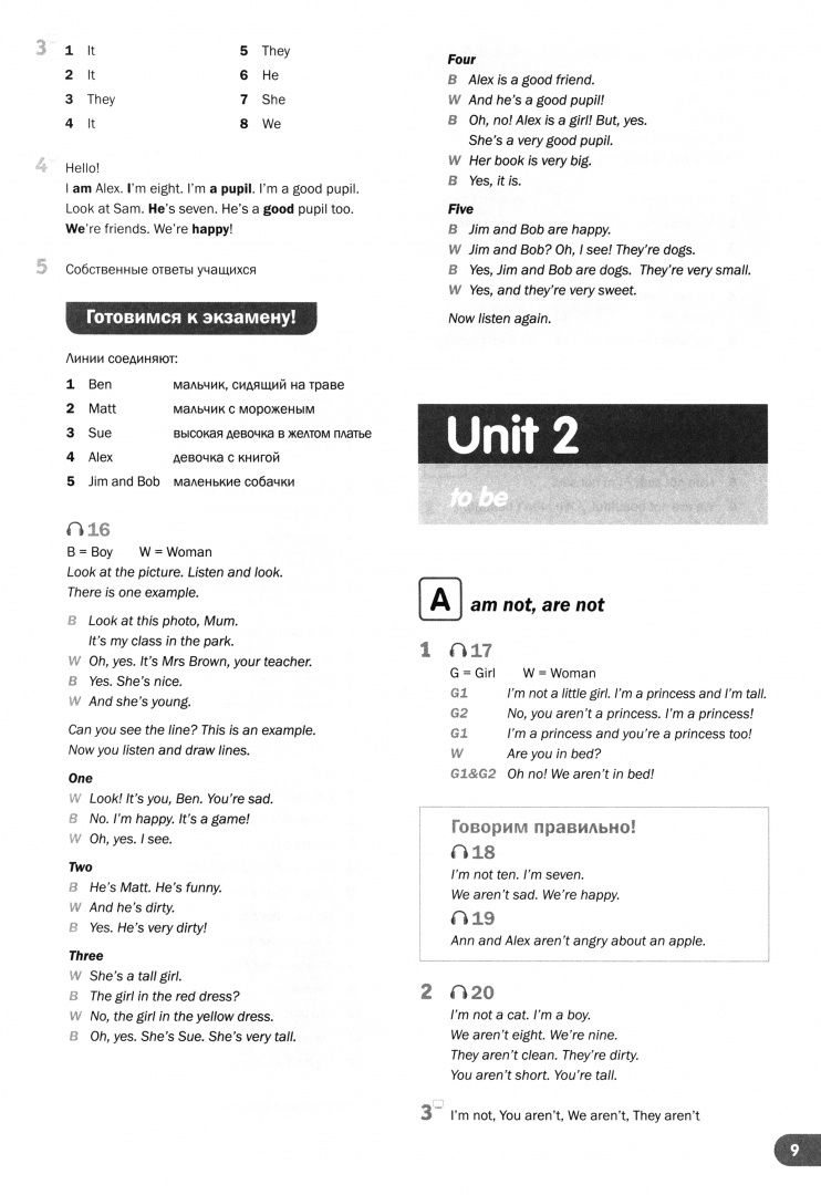 Stuart Cochrane: Macmillan Primary Grammar. 2nd edition. Level 1. Teacher's Book + Webcode
