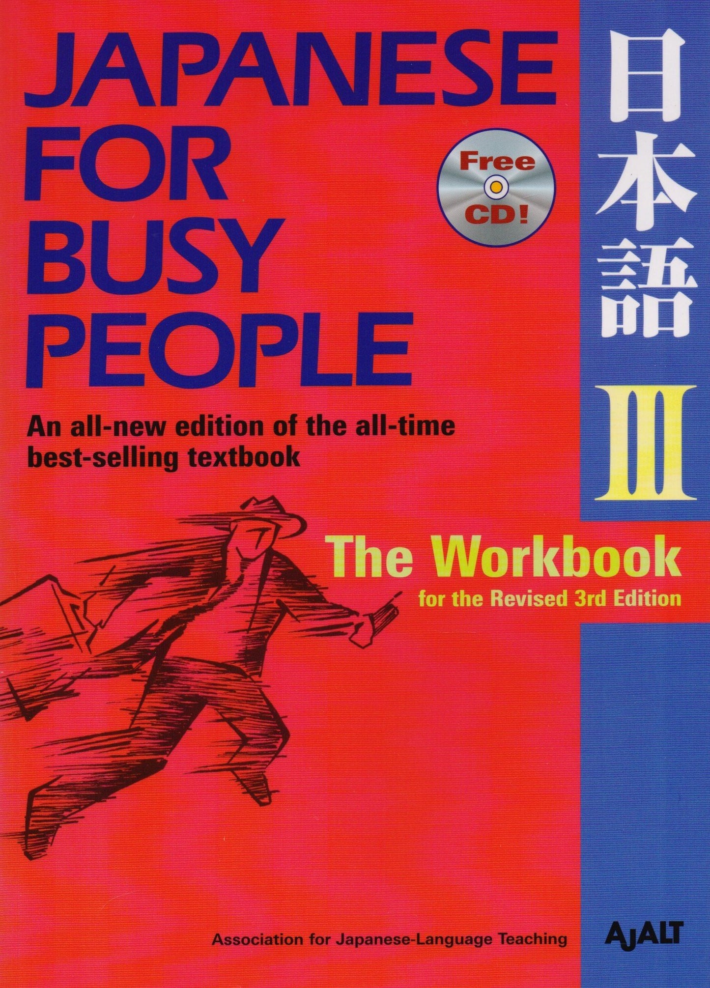 AJALT: Japanese for Busy People III: The Workbook for the Revised 3rd Edition (+CD)
