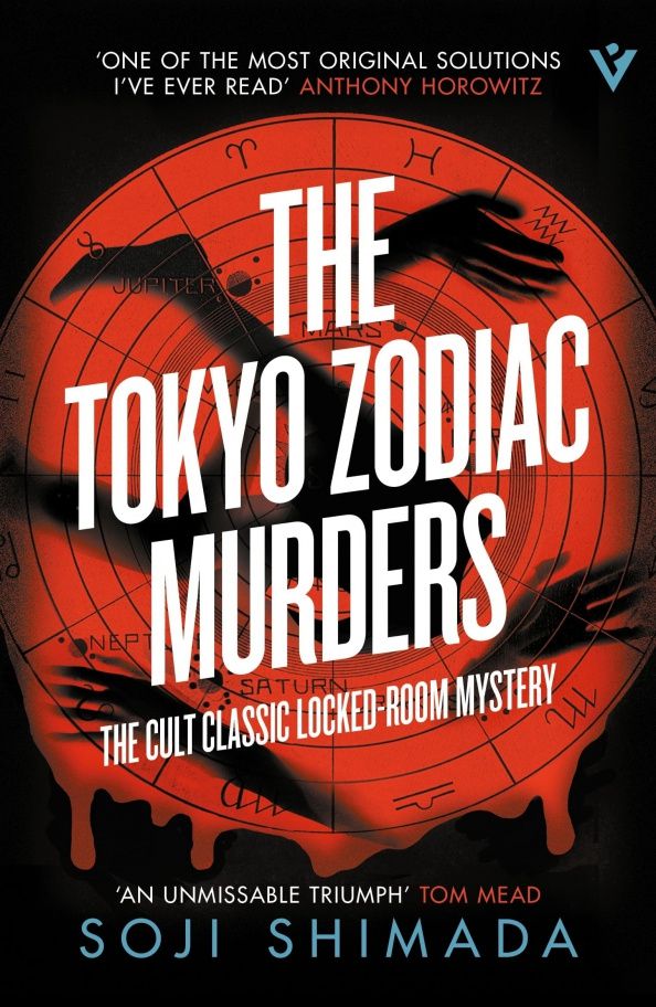 Soji Shimada: The Tokyo Zodiac Murders