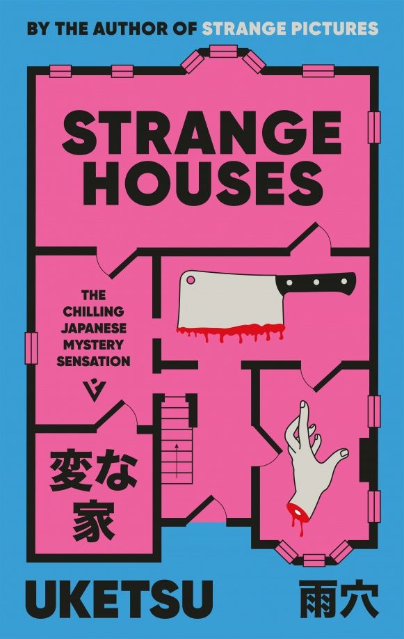 Укэцу: Strange Houses