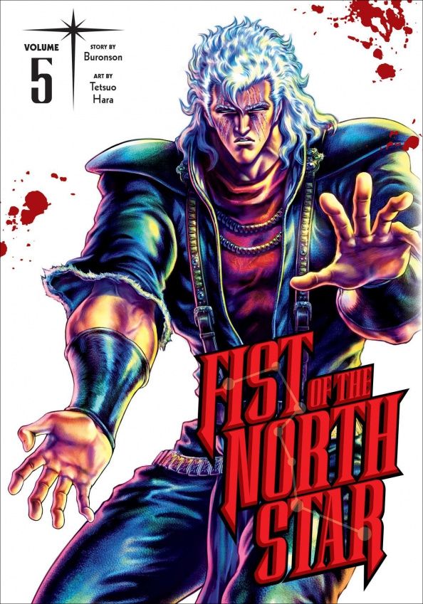Fist of the North Star. Volume 5