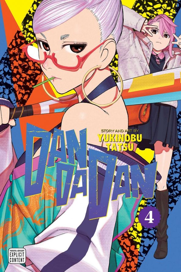 Юкинобу Тацу: Dandadan. Volume 4