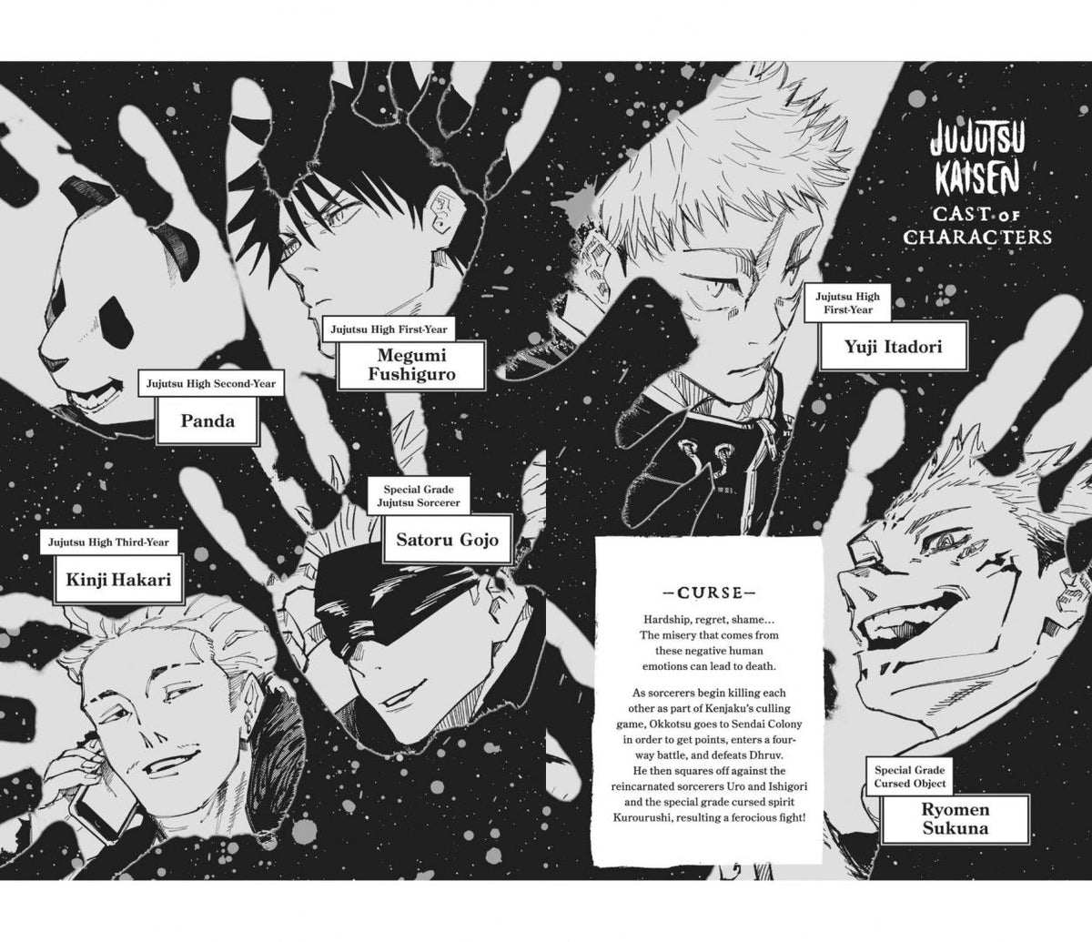Гэгэ Акутами: Jujutsu Kaisen. Volume 21