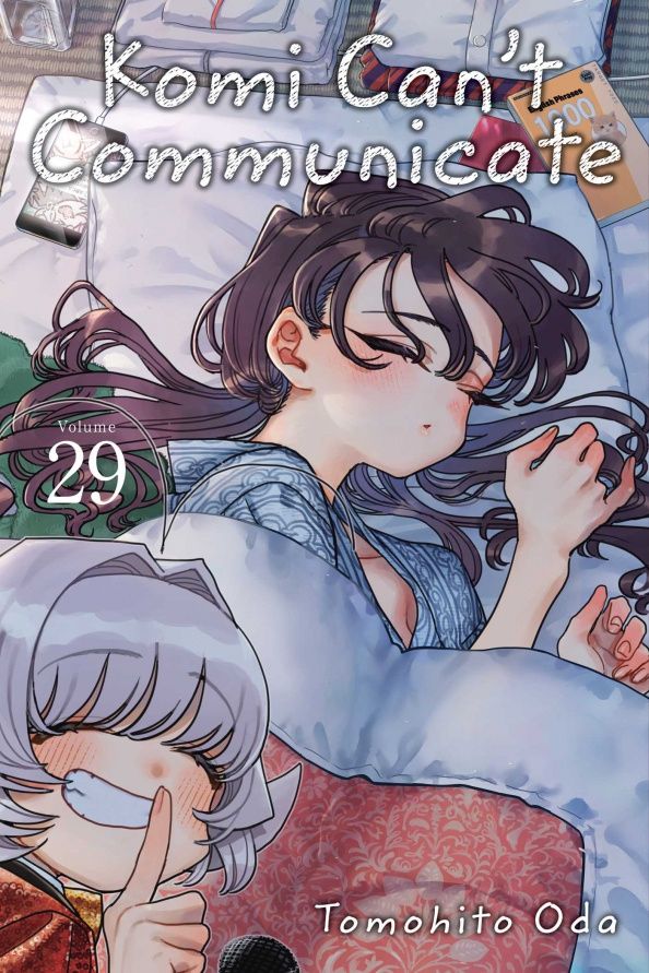 Томохито Ода: Komi Can't Communicate. Volume 29