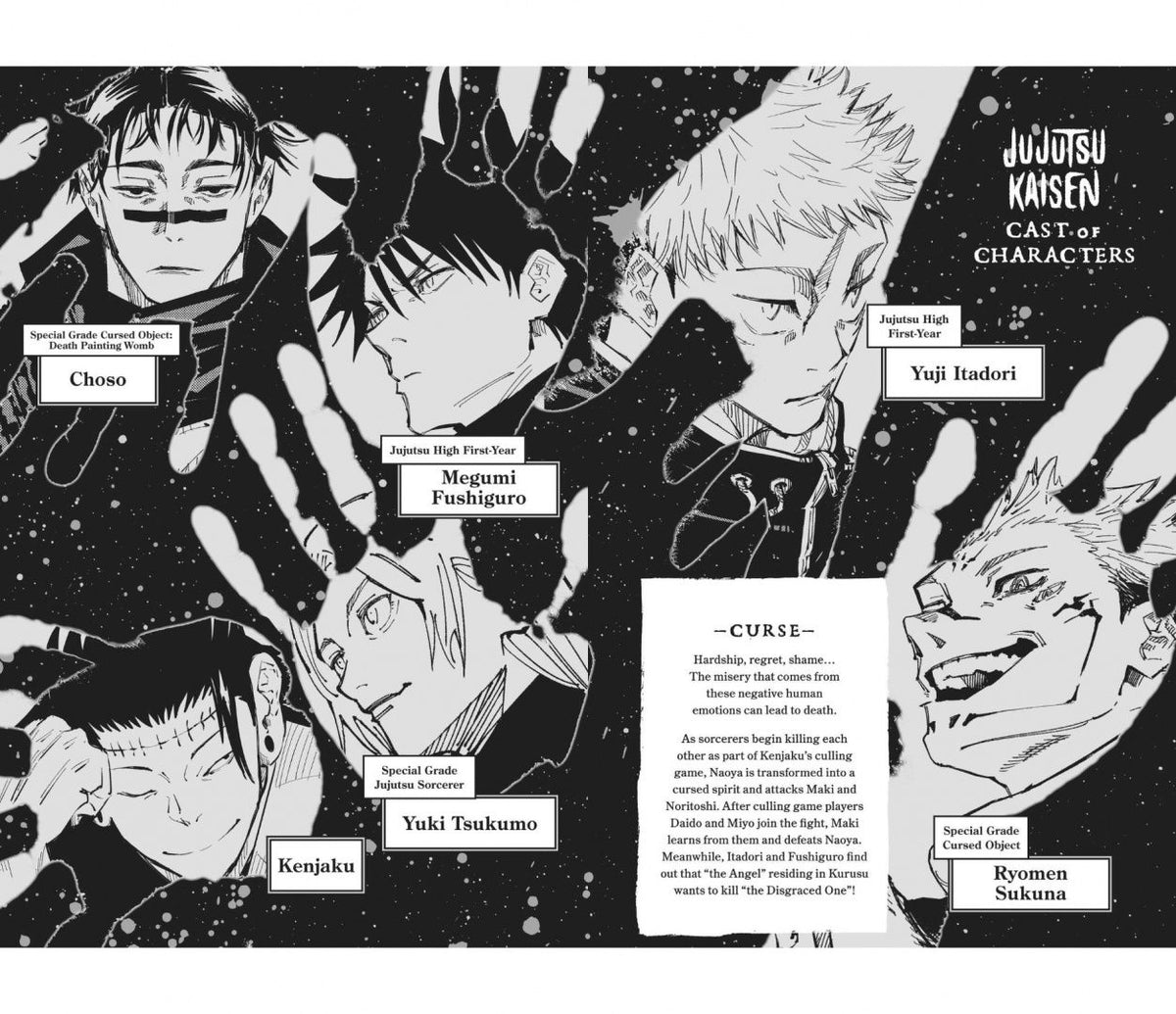 Гэгэ Акутами: Jujutsu Kaisen. Volume 23