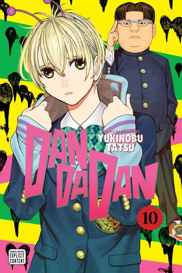 Юкинобу Тацу: Dandadan. Volume 10