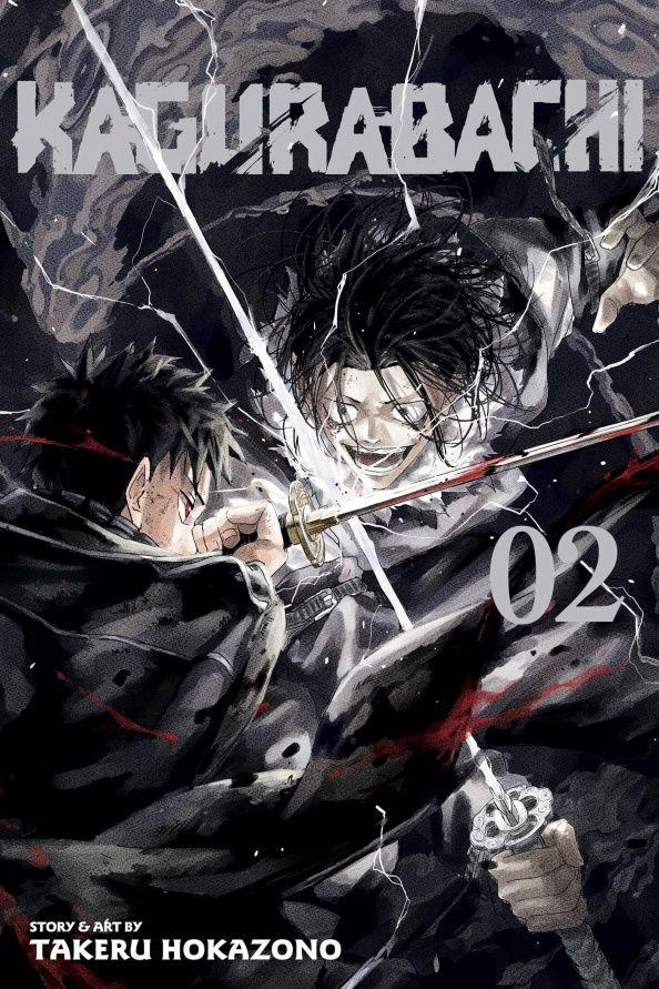 Kagurabachi. Volume 2