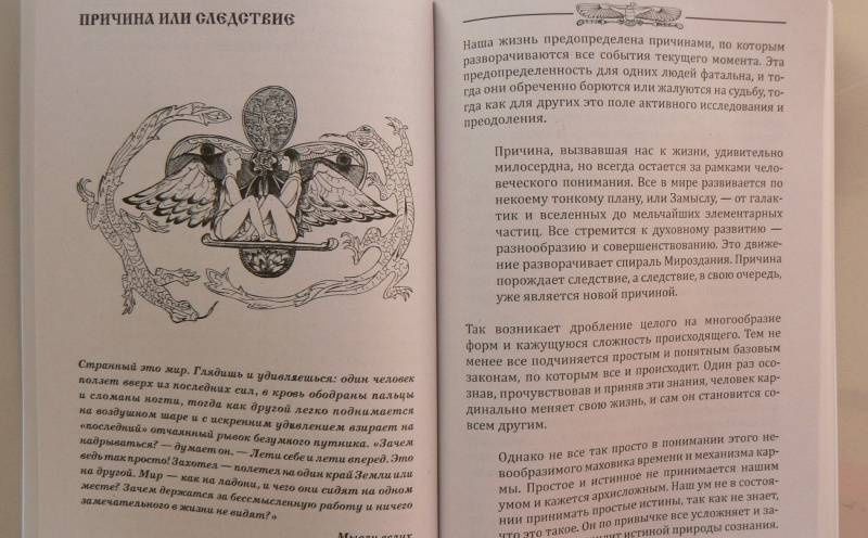 Роман Доля: Заповеди исцеления. Метафизика перемен
