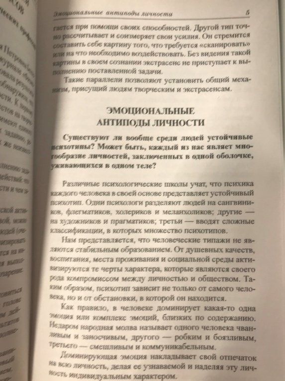 Александр Белов: Исцеляющая сила мысли. Практика ментального целительства