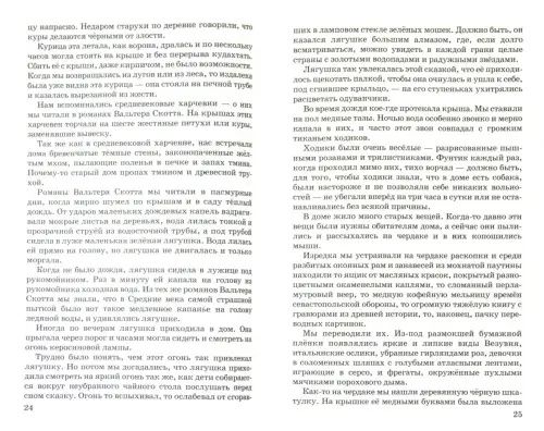 Паустовский Георгиевич: Стальное колечко
