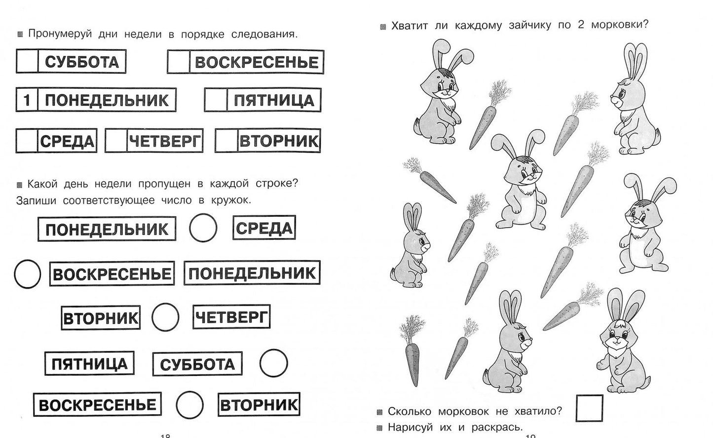 Ольга Наумова: Посчитай