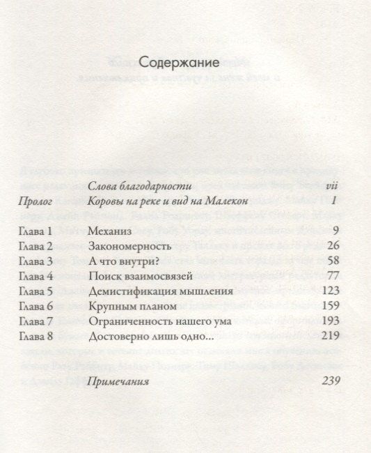 Джон Данкан: Где рождается интеллект