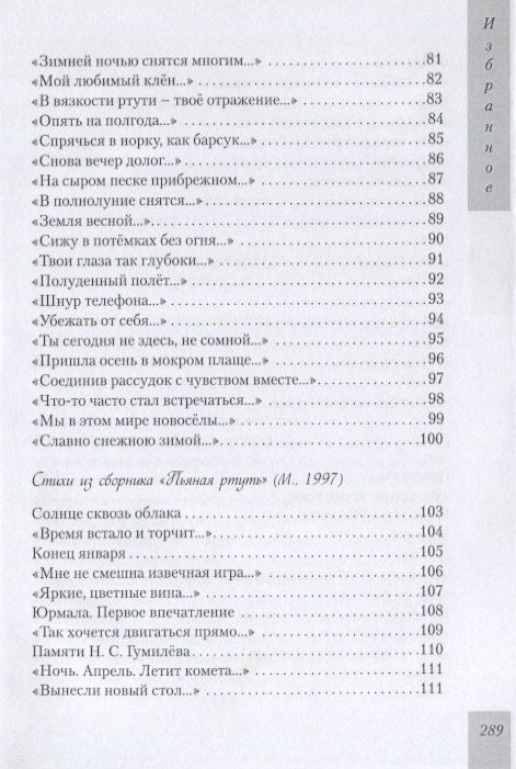 Надежда Болтянская: Избранное (+ CD)