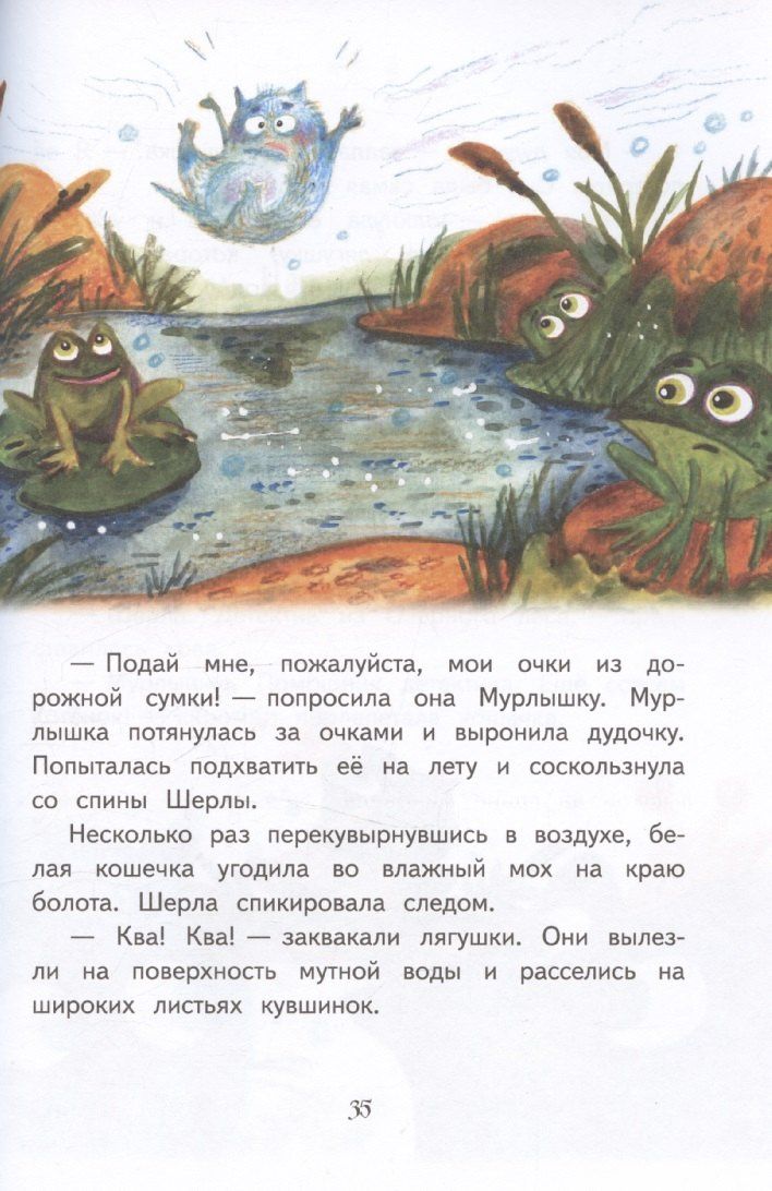 Лариса Васкан: Агентство "Шерламур". От Мурлышки не уйдешь