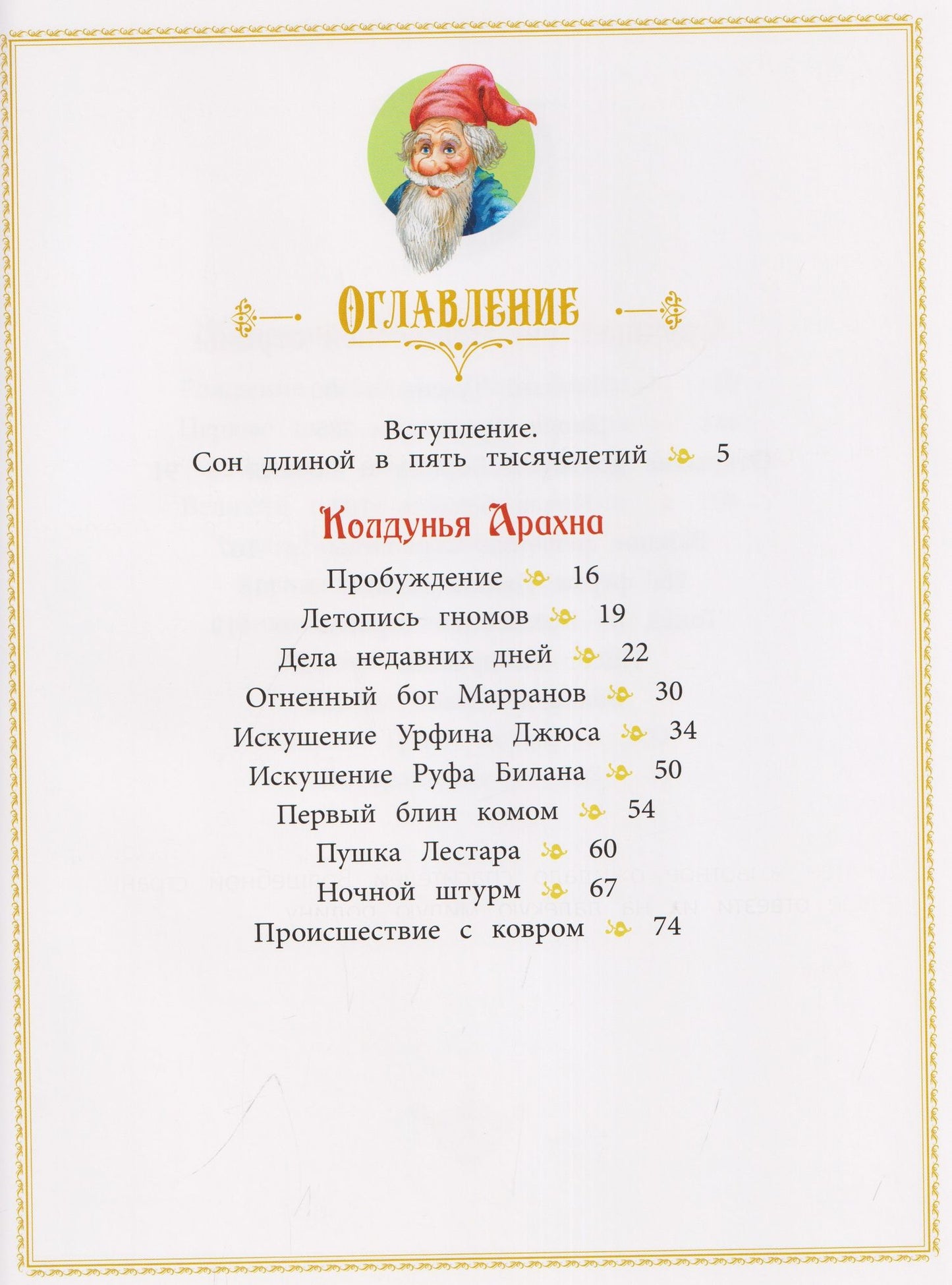 Александр Волков: Жёлтый туман. Сказочная повесть