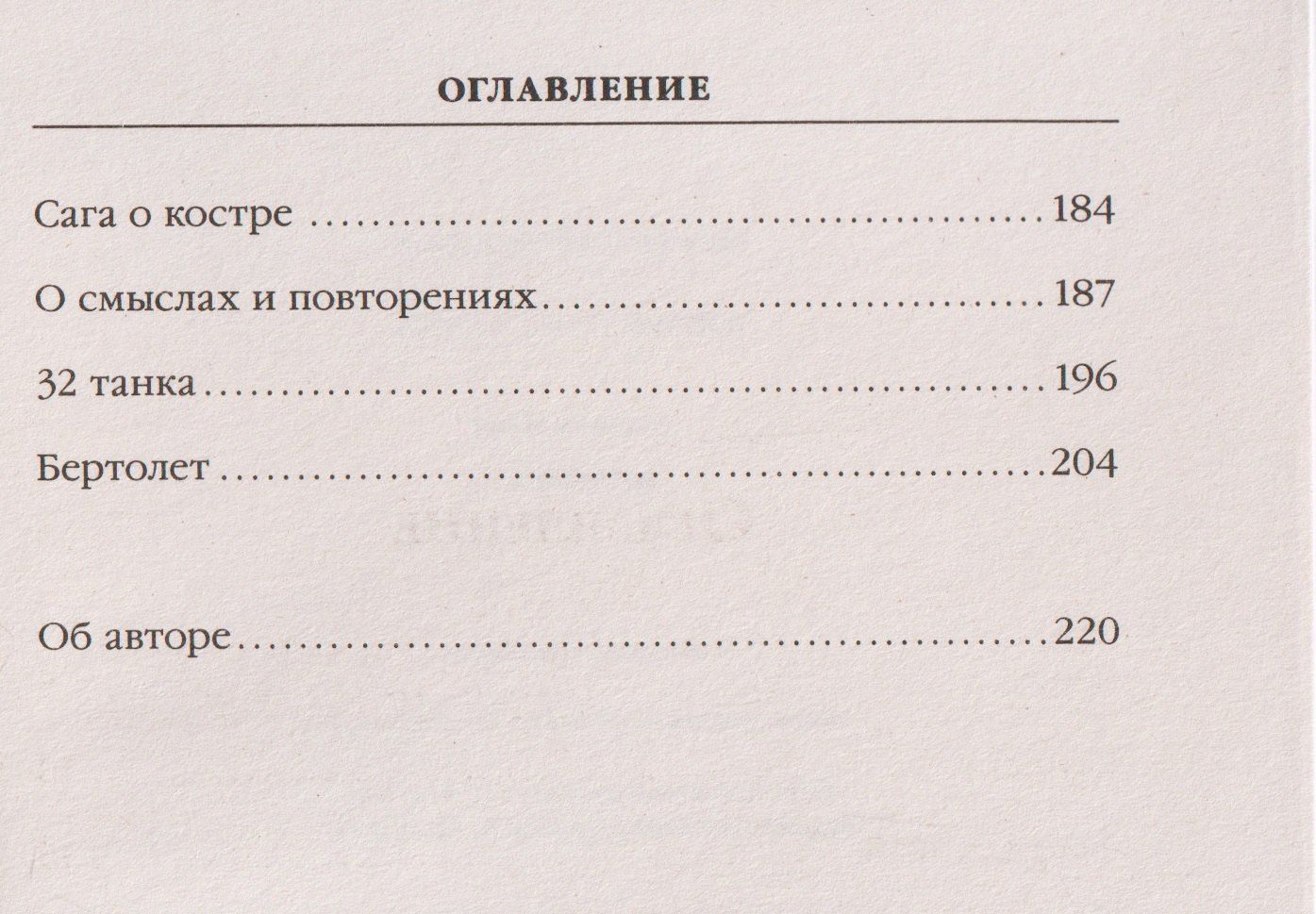Ихтамнет