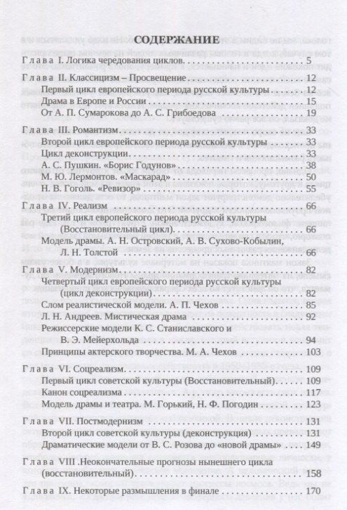 Полина Богданова: Богданова Полина Борисовна. Маятник культуры