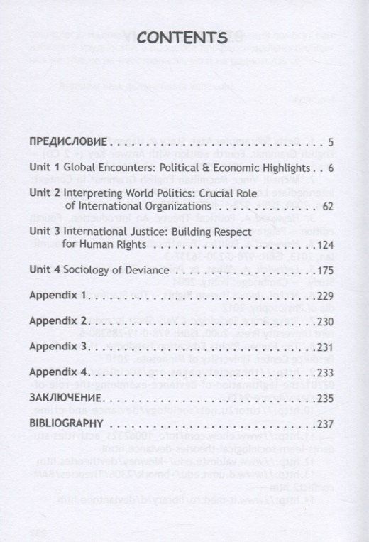 Ирина Драчинская: Professional English for Social Sciences Students: People and Society