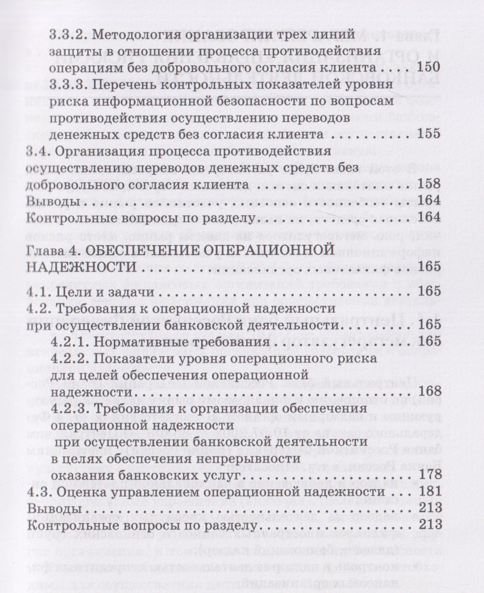 Александр Дудка: Кибератаки в банках: экономическая экспертиза и минимизация сопутствующих рисков: Учебное пособие