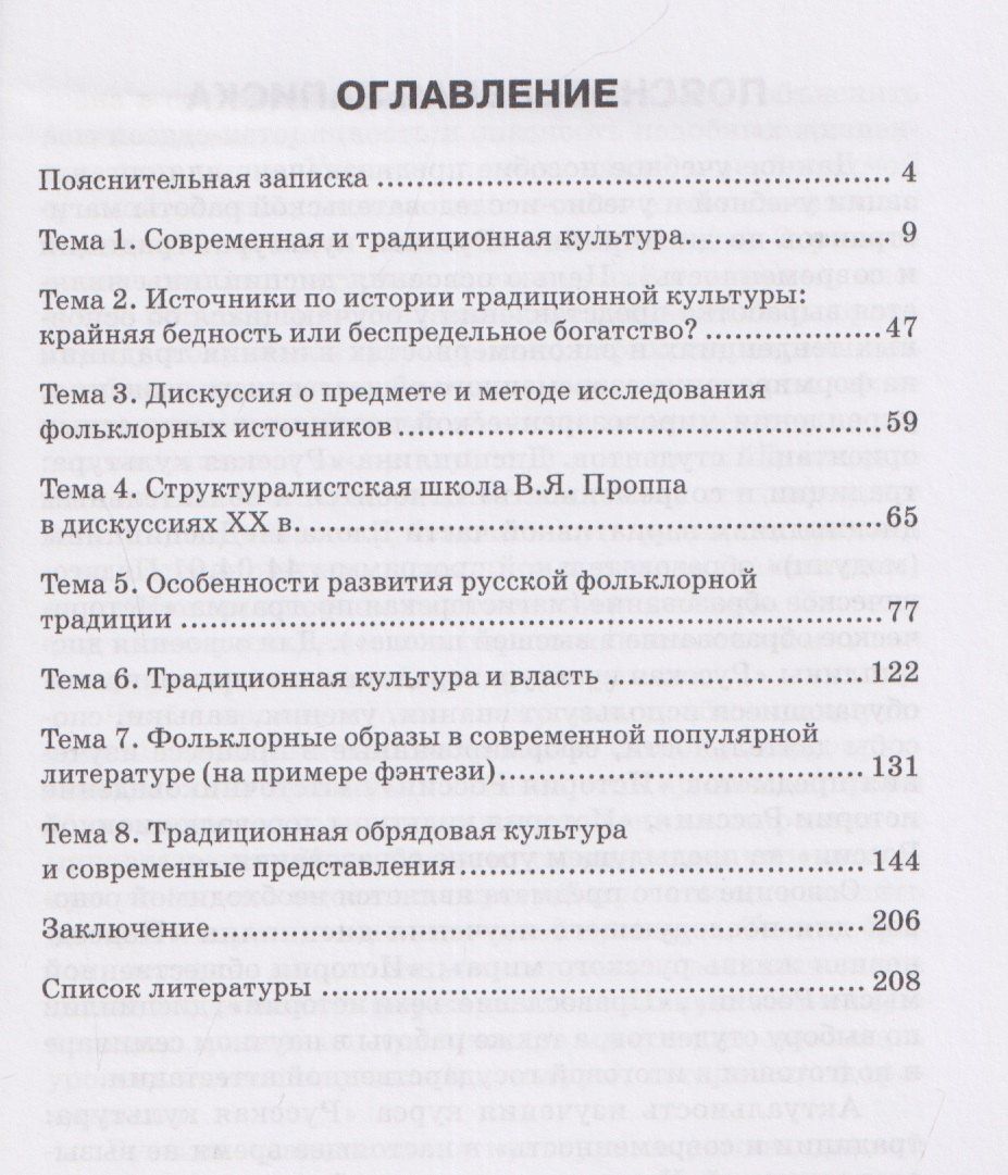 Кирилл Конюхов: Русская культура: традиции и современность: Учебное пособие