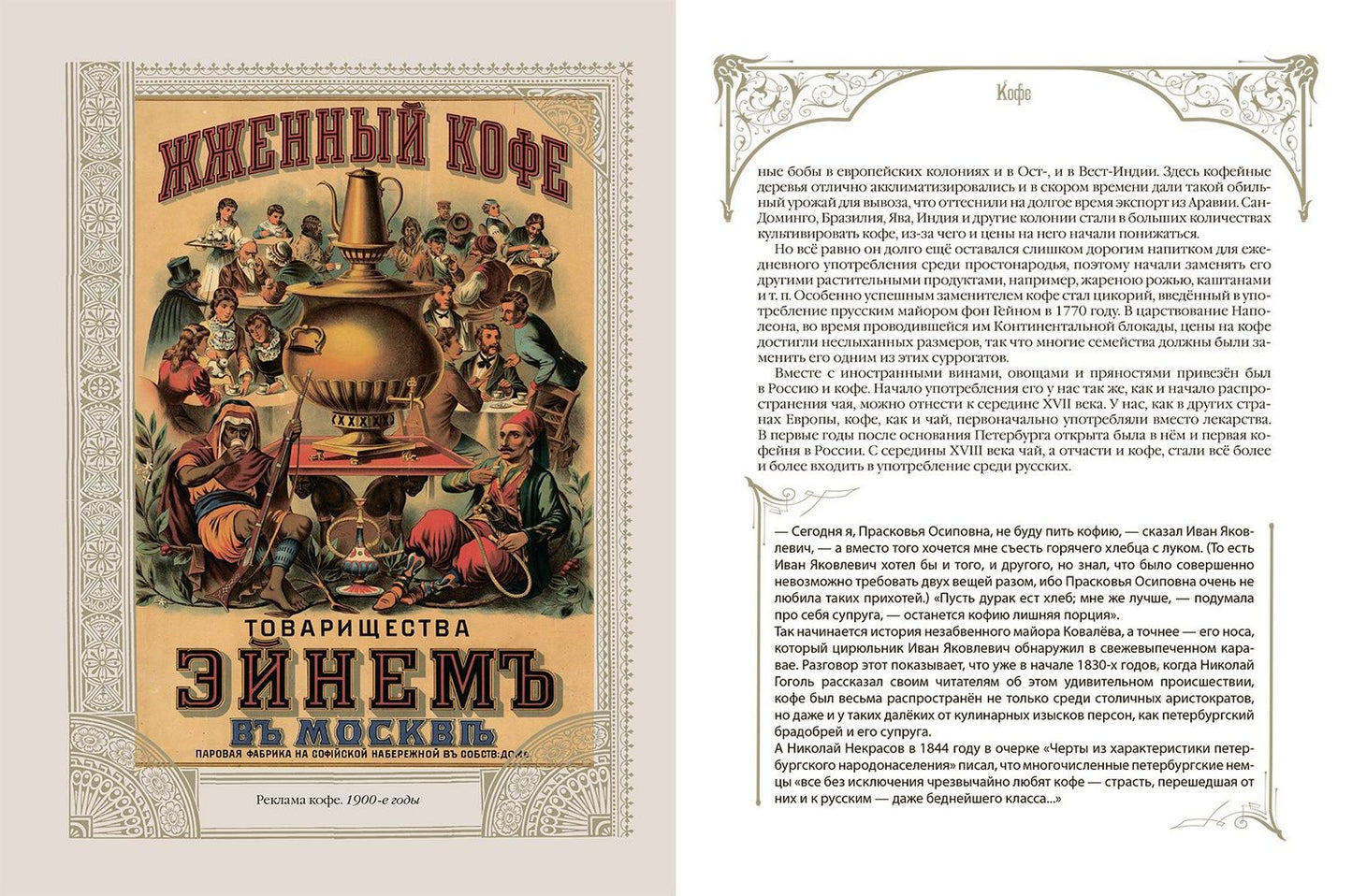 Занимательная история простых вещей