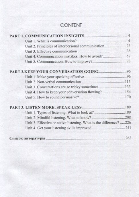 Валентина Маслова: Successful professional communication Student’s book