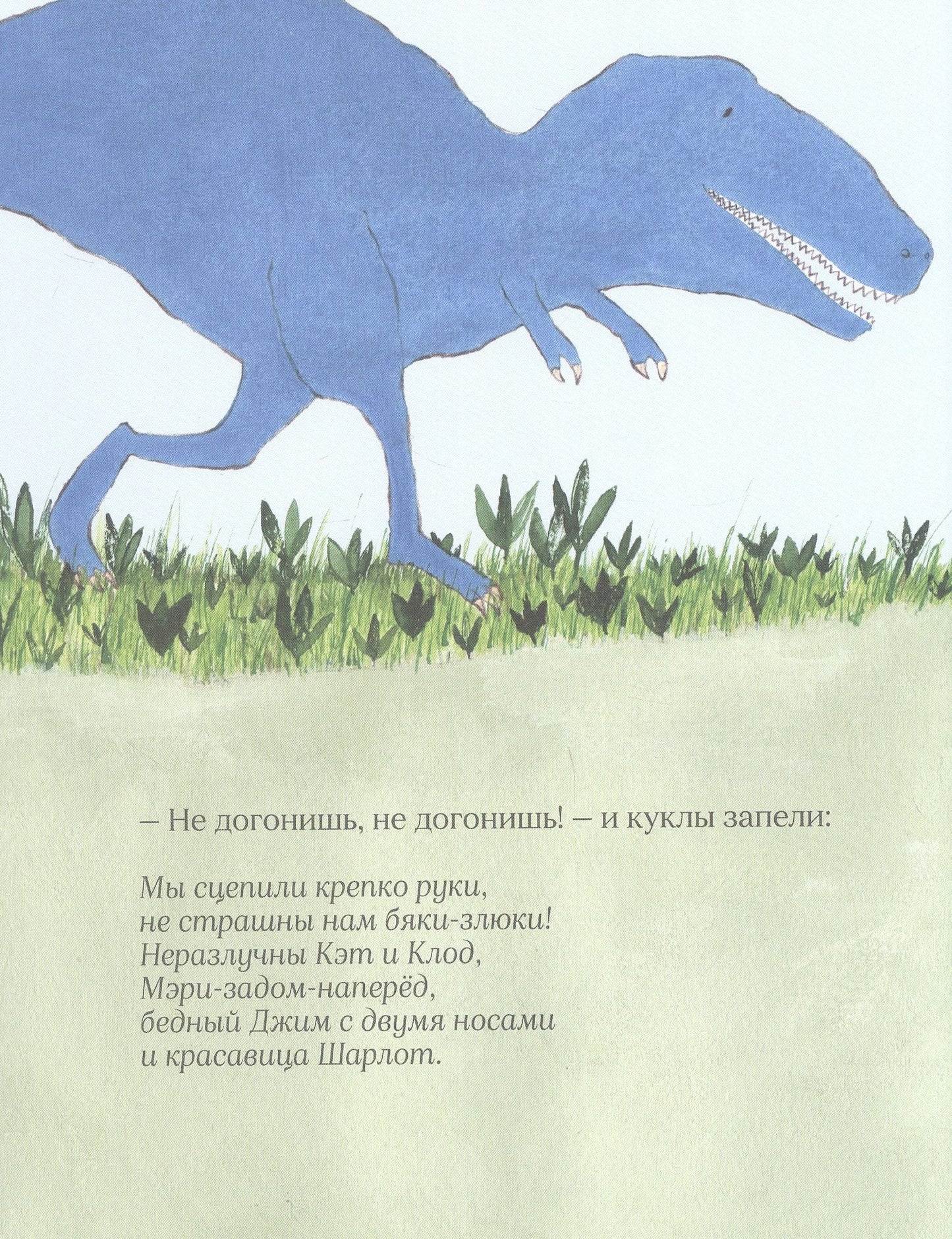 Джулия Дональдсон: Бумажные куклы