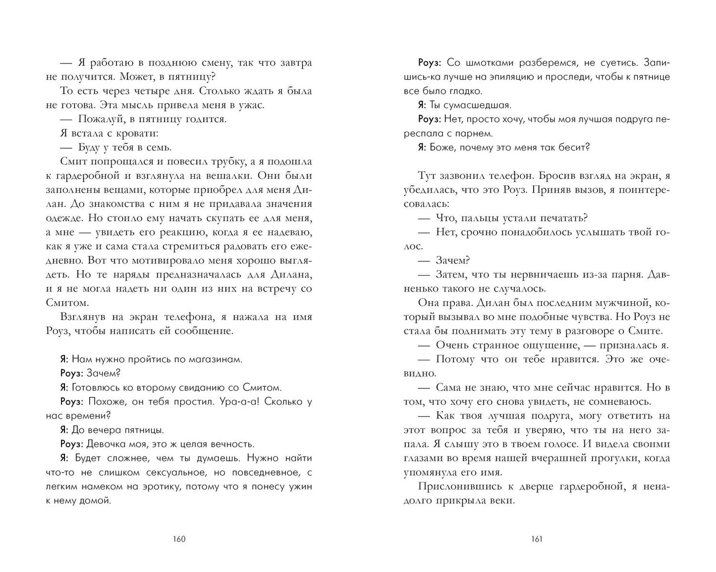 Марни Манн: Когда рассеется пепел