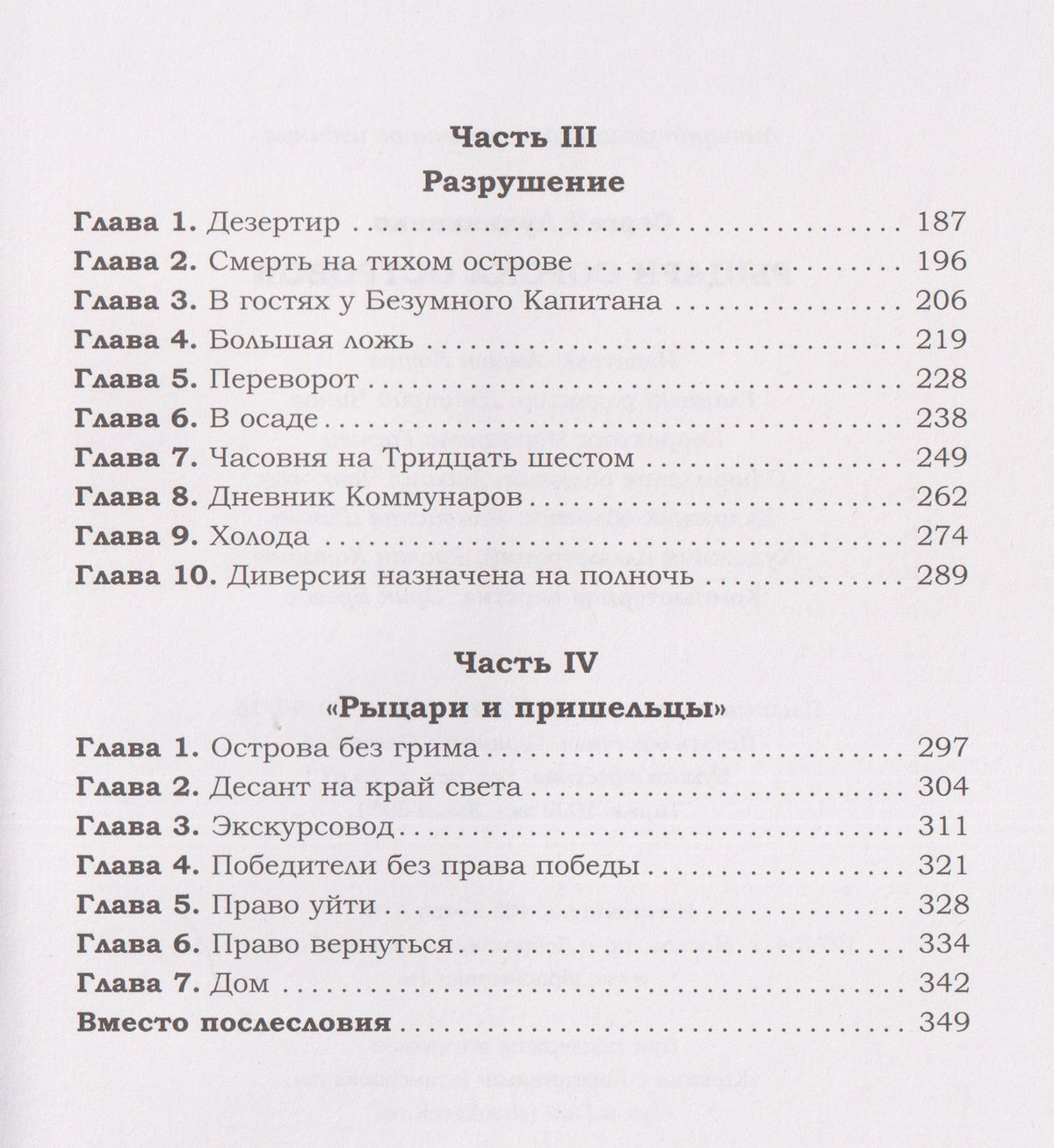 Сергей Лукьяненко: Рыцари сорока островов. Коллекционное издание
