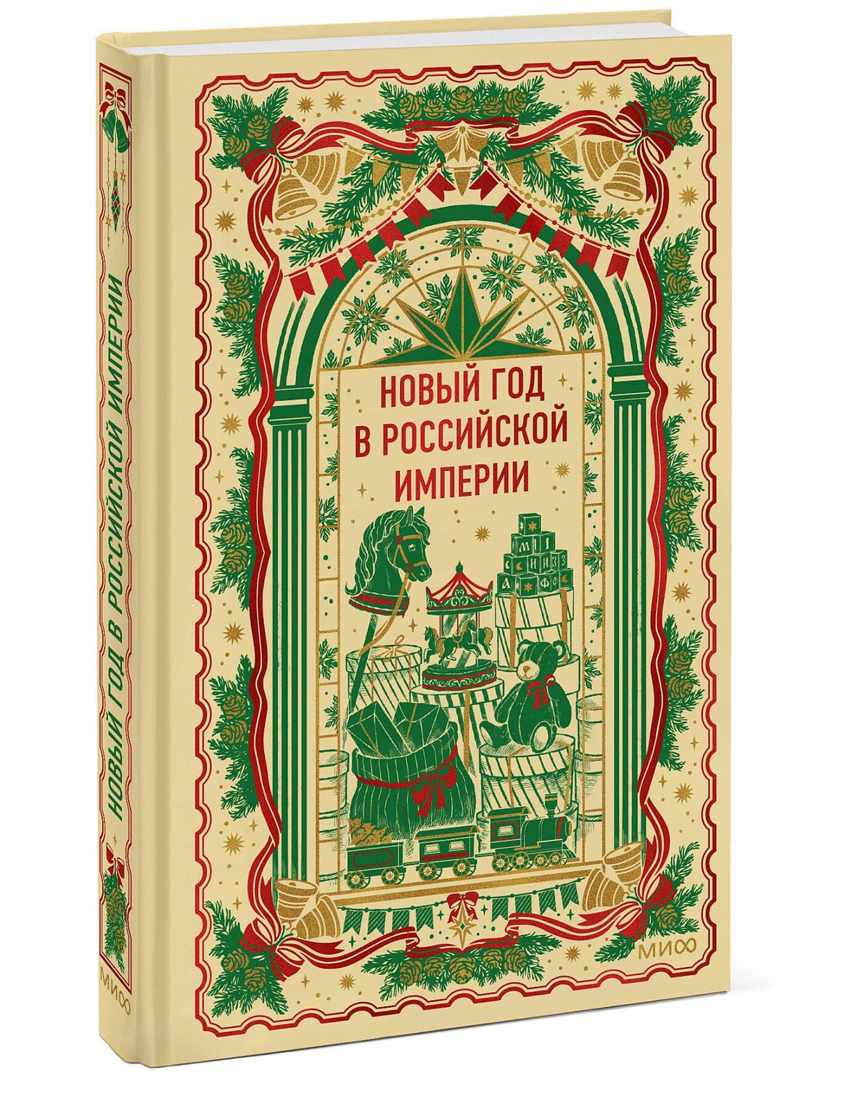 Николай Лесков: Новый год в Российской империи. Вечные истории